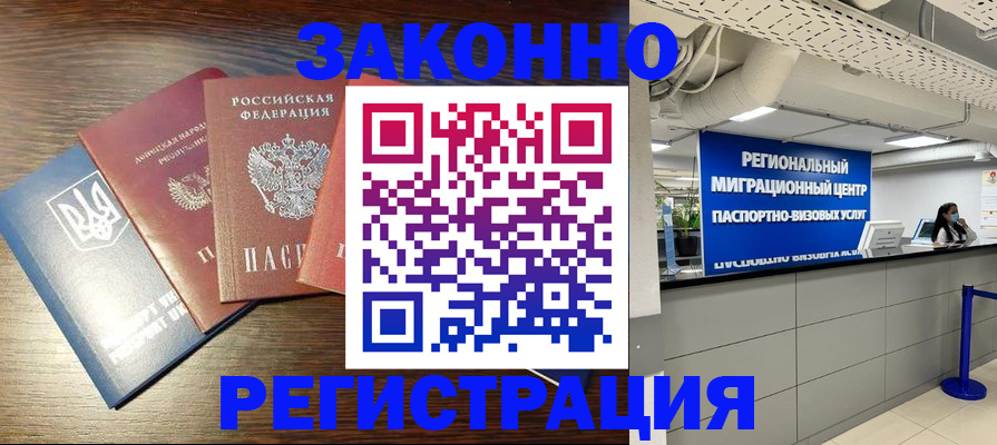 прописка для кредита в Батайске