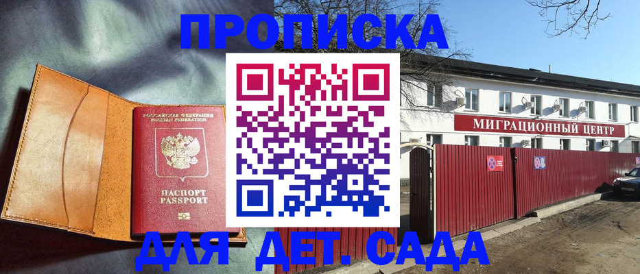 прописка для кредита в Батайске